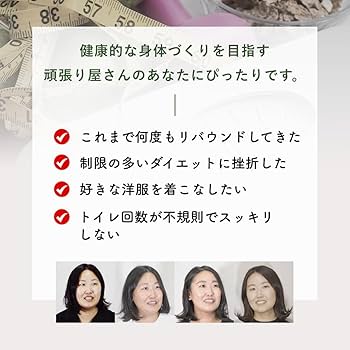 Amazon | nagomi KOUSO（なごみこうそ） 約30日分｜酵素サプリ